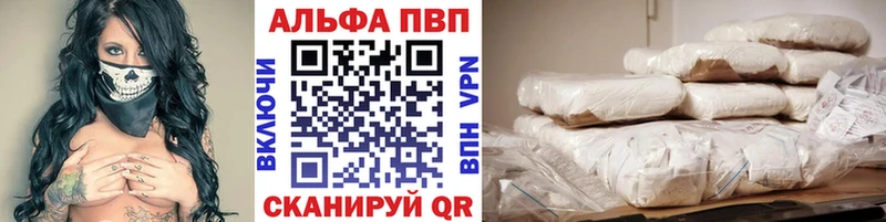 Альфа ПВП Соль Купить закладки Щёлкино