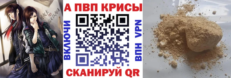 A PVP кристаллы Щёлкино