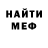 МЕТАДОН кристалл EUR       3