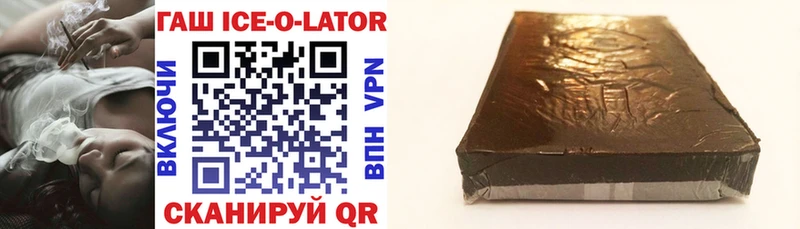 Купить закладки  Щёлкино  Гашиш ice o lator 