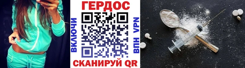ГЕРОИН Heroin  Купить закладки  Щёлкино 