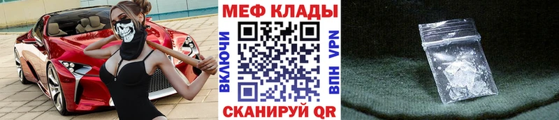 Купить закладки  Щёлкино  Мефедрон mephedrone 